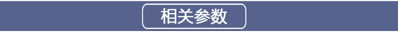 相关参数